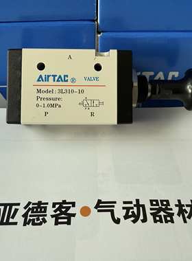 AirTAC亚德客原装现货手拉阀3L31010 3L310-10手控直动式三口二位