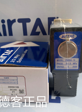 亚德客AirTAC黄铜电磁阀2W050-10 2W050-15 2W05010B  2W05015B