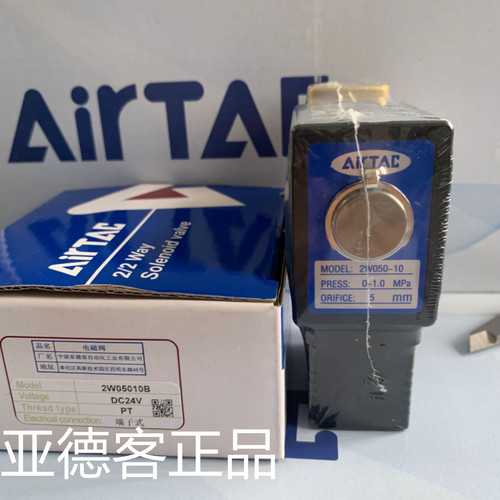 亚德客电磁阀2W05015B