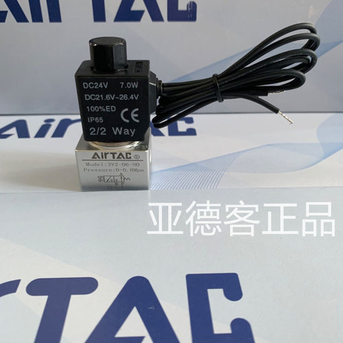 原装正品亚德客电磁阀3V206NOAI/3V206NOBI/3V208NOAI/3V208NOBI