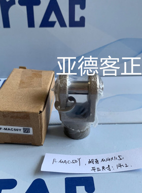 原装台湾亚德客气动不锈钢迷你气缸Y接头F-MAC50Y