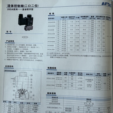 正品亚德客现货2KSA系列2KSAX/2KSAH/2KSA/2KSAL全系列流体控制阀