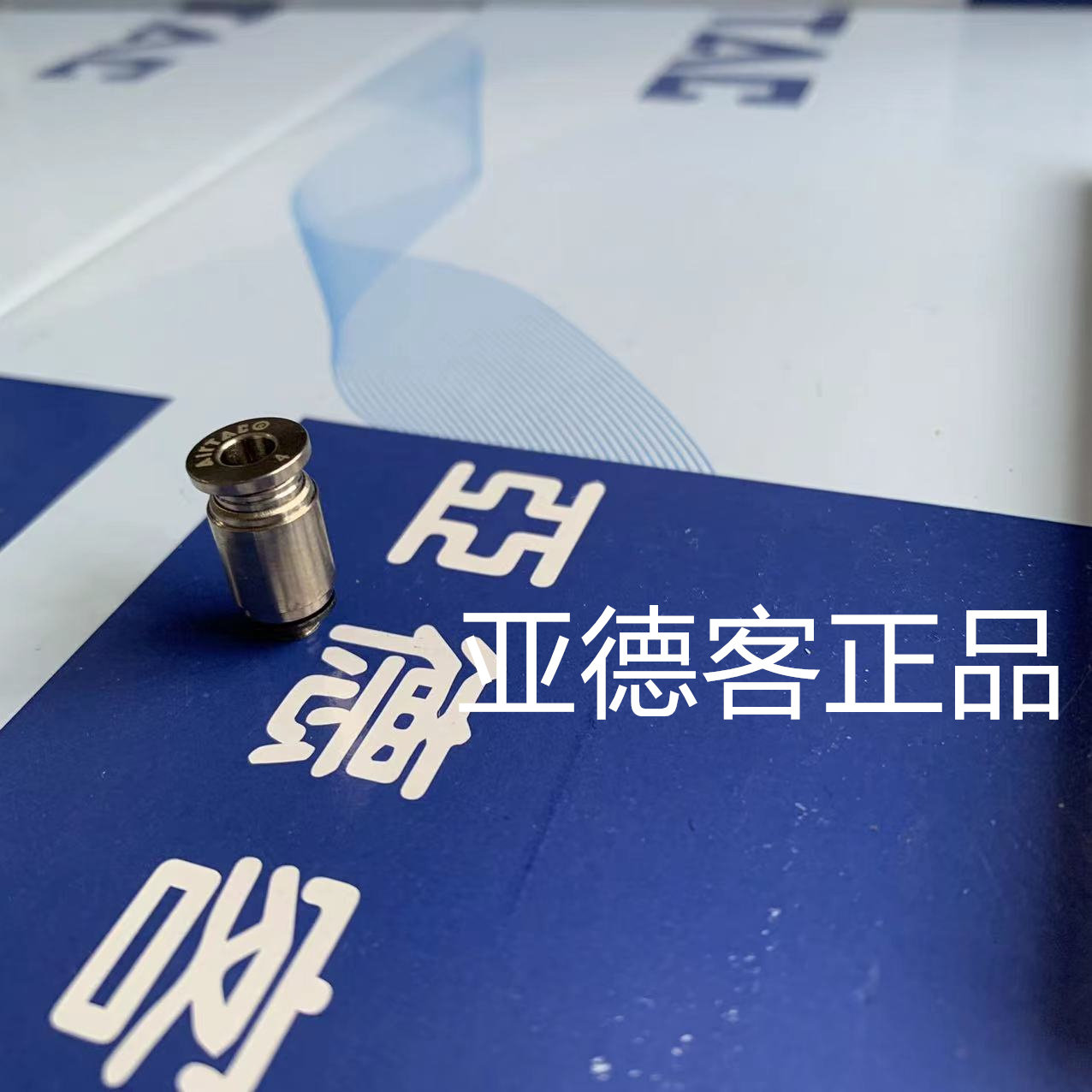 原装亚德客全金属接头BPOC4M5/BPOC401/BPOC6M5/BPOC601/BPOC602 - 实物图