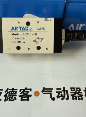 AirTAC亚德客原装现货手拉阀4L21008 4L210-08手控直动式