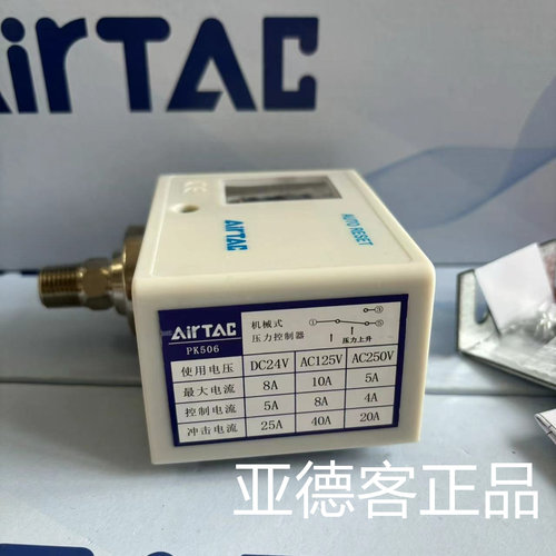 亚德客控制器压力开关