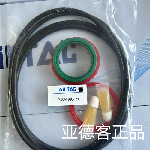 亚德客气动气缸密封圈维修包P-SAI160-R1用于SAI160和SGC160