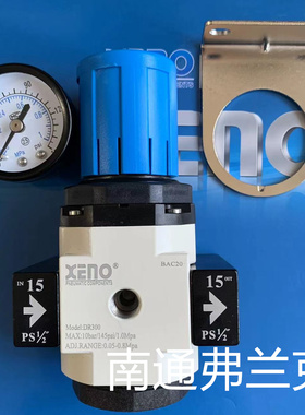 XENO原装气动调压减压阀DR30015  DR300-15