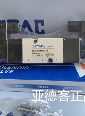 原装台湾亚德客气动板式贴面电磁阀4M320-08 DC24V  4M32008B