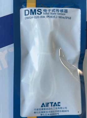 AirTAC原装正品电子式传感器DMSH-020-RWDMSG-020-RW DMSE-020-RW