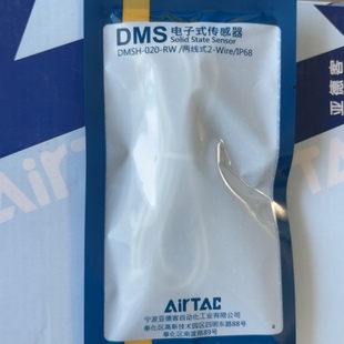 AirTAC原装正品电子式传感器DMSH-020-RWDMSG-020-RW DMSE-020-RW