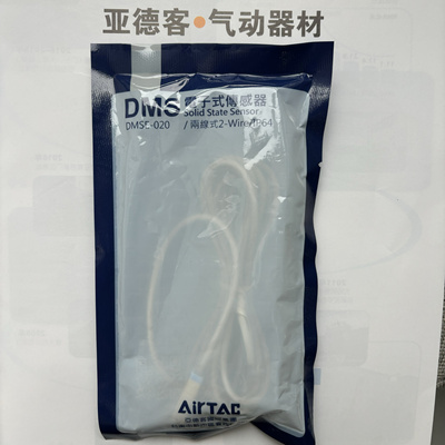 AirTAC原装正品现货DMSH-020/DMSG-020/DMSE-020/DMSJ-020