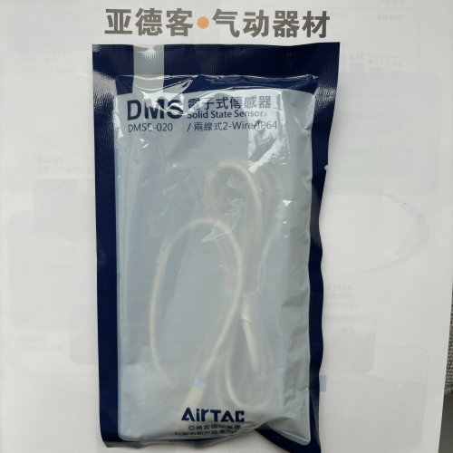 AirTAC原装正品现货DMSH-020/DMSG-020/DMSE-020/DMSJ-020