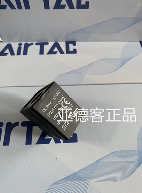 台湾亚德客正品流体电磁阀线圈CDA170B       DC24V   12.0W