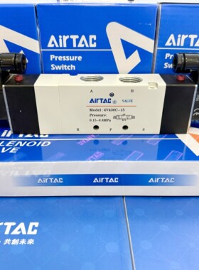 原装正品亚德客电磁阀4V430C-15 4V430E-15 4V430P-15 4V430C15B