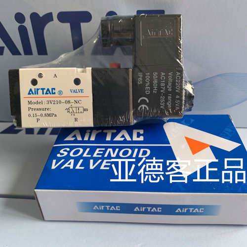 台湾亚德客原装气动电磁阀3V21008NCA  3V210-08-NC AC220V