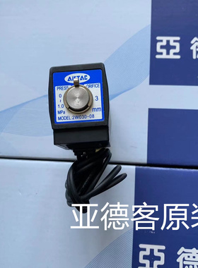 原装亚德客气动流体控制电磁阀  2W030-08 DC24V出线式 2W03008BI