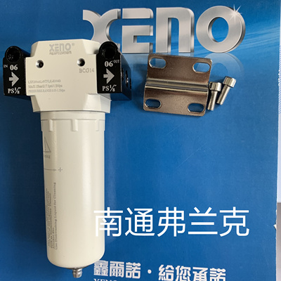 台湾XENO气动油水分离器 过滤器LXF200-AL-NTFLK-X004B空压机用