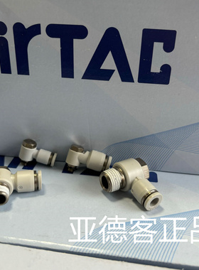 原装正品亚德客接头PH1002/PH1003/PH1004/PH1203/PH1204