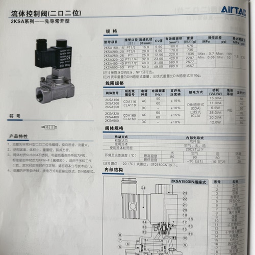 正品亚德客现货2KSA150-15/2KSA200-20/2KSA250-25系列流体控制阀