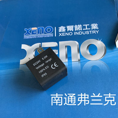台湾XENO气动电磁阀单独线圈DC24V   6.0W     6W