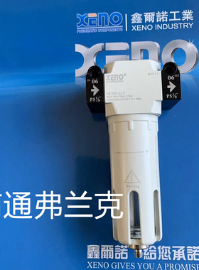 台湾XENO油水分离器过滤器XF200-ALP XF200-06-ALP耐压16公斤