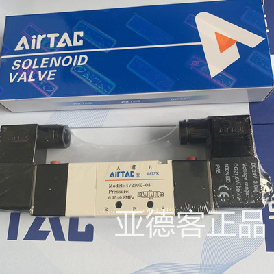 原装正品亚德客电磁阀4V230C08B 4V230E08B 4V230P08B