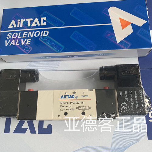 原装正品亚德客电磁阀4V230C08B 4V230E08B 4V230P08B