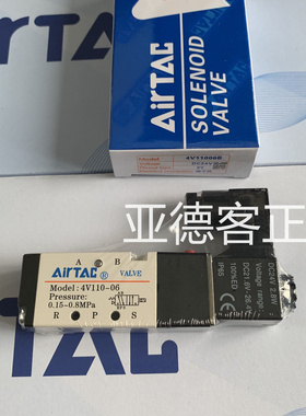 正品亚德客AirTAC电磁阀4V110-06/ 4V11006B  4V11006A/4V11006BI