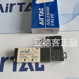 正品亚德客AirTAC电磁阀4V110-06/ 4V11006B 4V11006A/4V11006BI