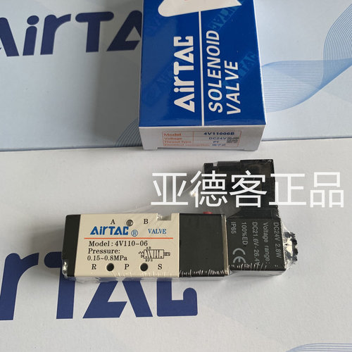 正品亚德客AirTAC电磁阀4V110-06/ 4V11006B  4V11006A/4V11006BI