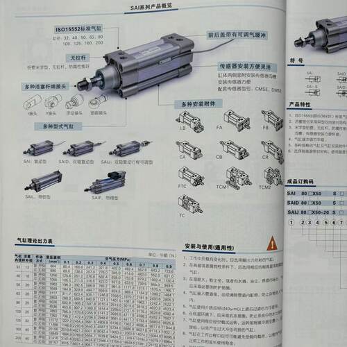 正品亚德客气缸SAI40X25S SAI40X50S SAI40X75S SAI40X80S