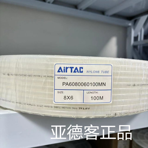 原装亚德客气动PA6尼龙管本色PA6080060100MN
