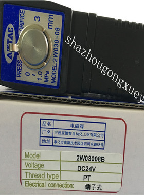 亚德客流体控制阀2W030-06 2W030-08/2W03006A/2W03008B 2WH03008