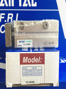 原装正品亚德客三轴气缸TCL20X175X200X225X250-S