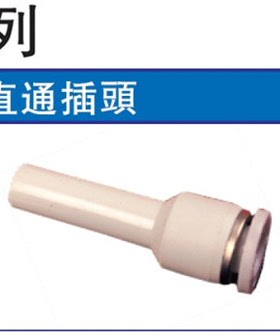 亚德客减径直通接头 APGJ6-4 APGJ8-4 APGJ8-6 APGJ10-6 APGJ10-8