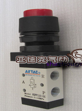 原装亚德客平头按钮阀M3PF11006R  M3PF21008R  M3PF21006R