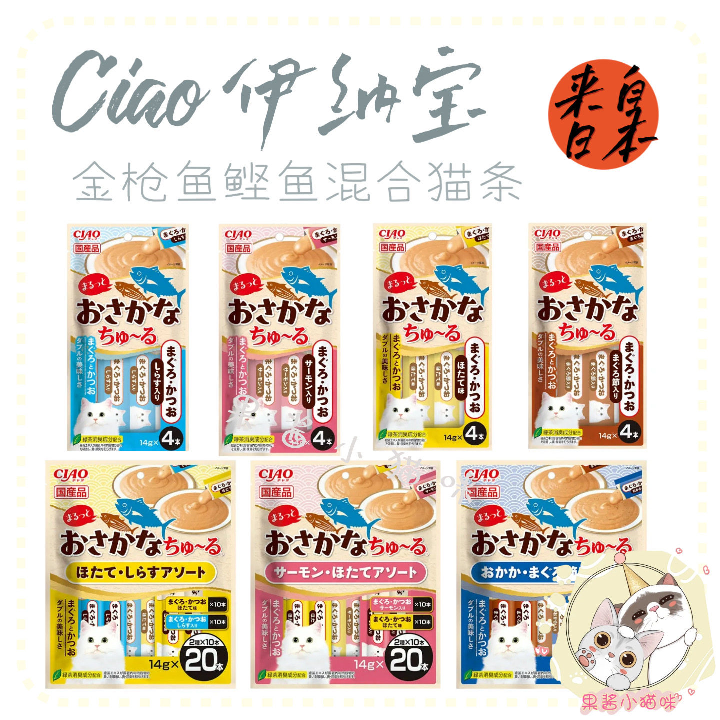 【果酱家】日本Ciao伊纳宝 金枪鱼鲣鱼混合猫条 猫零食湿粮,宠物/宠物食品及用品,猫条,淘宝优惠券,粉丝福利购,淘宝优惠卷