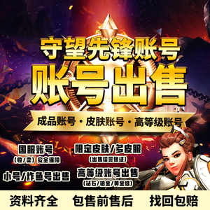 Новая учетная запись новой учетной записи учетной записи OW Overwatch Unlimited Play версия китайского сервера не является кодом активации CDK Code