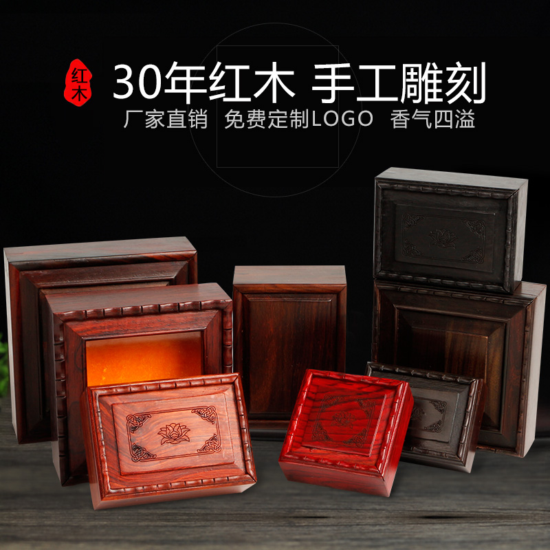 红木首饰盒大红酸枝实木木质玉器佛珠手串古玩收藏盒收纳包装盒子|ruв категории Украшения,ювелирные изделия, украшения для хранения, шкатулка - от Buy2taobao.com для оказания профессиональной услуги покупки агента Taobao