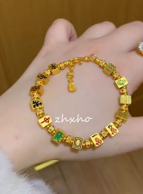 黄金色麻将手链女2025新款十三幺手串手饰本命年胡牌转运送女友