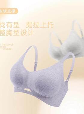 MBGB欧若风女士舒适小胸聚拢型内衣防下垂透气无痕无钢圈文胸罩