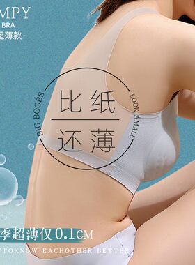 夏季冰感洞洞杯内衣女超薄款无钢圈小胸聚拢背心式胸罩显胸小文胸