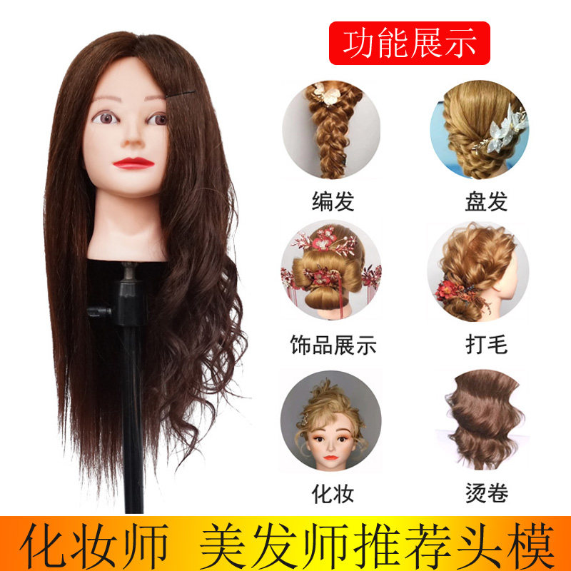 化妆造型美发头模烫卷盘发编发