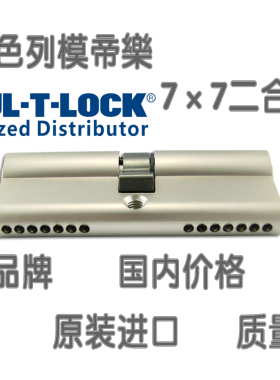 CEI无敌盼盼防盗锁芯原装进口以色列模帝乐锁芯7×7超B级防盗锁芯