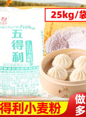 五得利一星上白小麦粉商用包子