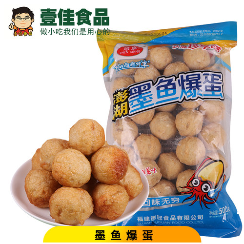 珍享墨鱼爆蛋澎湖小丸子