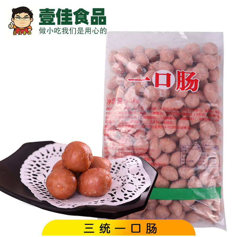 三统万福地道冷冻台湾风味烤肠图片