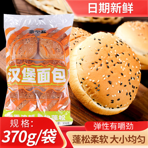 汉堡面包胚半成品即食生胚