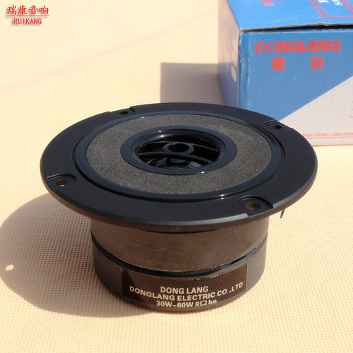 东浪发烧级级书架箱4寸高音喇叭