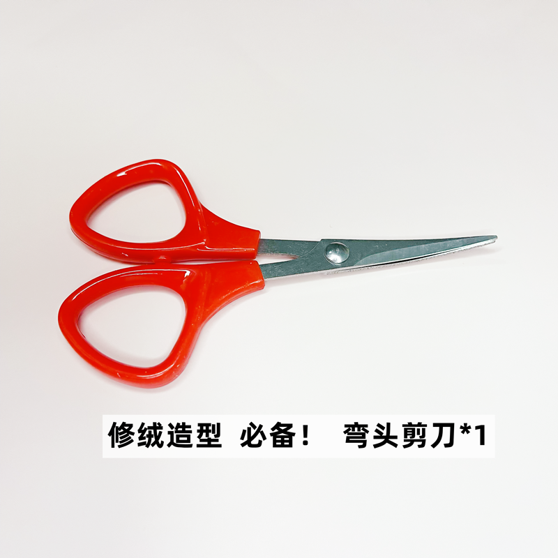 弯头剪刀扭扭棒毛绒绒手工diy材料包